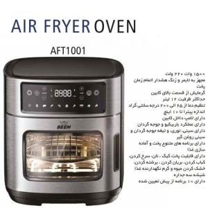 هواپز بیم مدل AIR FRYER OVEN AFT1001