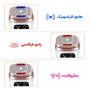 دستگاه جوانساز پوست مدل مینی هایفو سه کاره