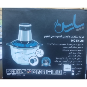 خرد کن برقی پارس لی مدل HC5824 ظرفیت 2 لیتر