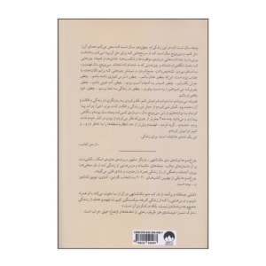 کتاب چراغ سبزها اثر متیو مک کانهی نشر میلکان