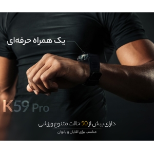 ساعت هوشمند مدل K59 Pro