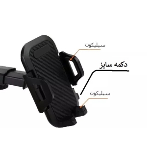  هولدر و پایه نگهدارنده موبایل طراحی تلسکوپی