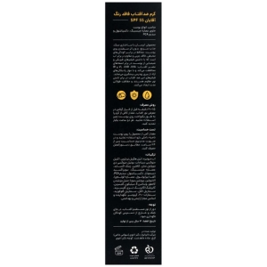 کرم ضد آفتاب فاقد رنگ آقایان سی گل  50Ml  SPF55