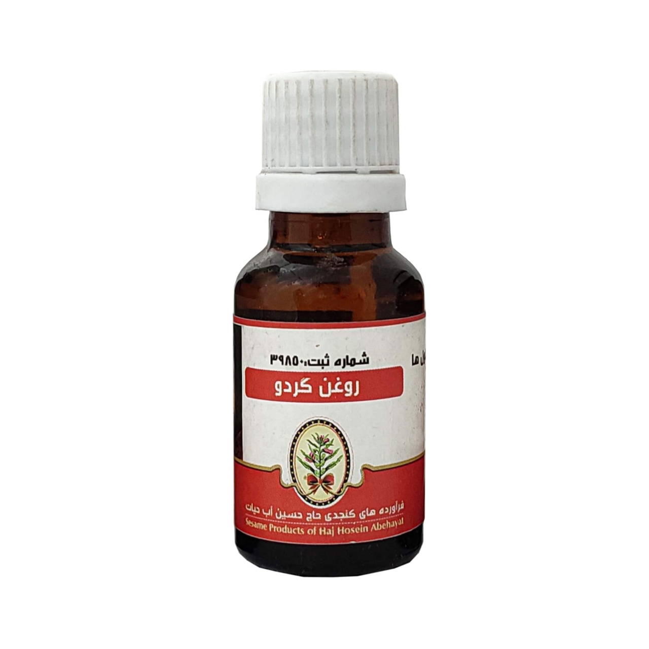 روغن گردو آب حیات حجم 16 گرم