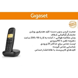 تلفن بی سیم گیگاست مدل A270