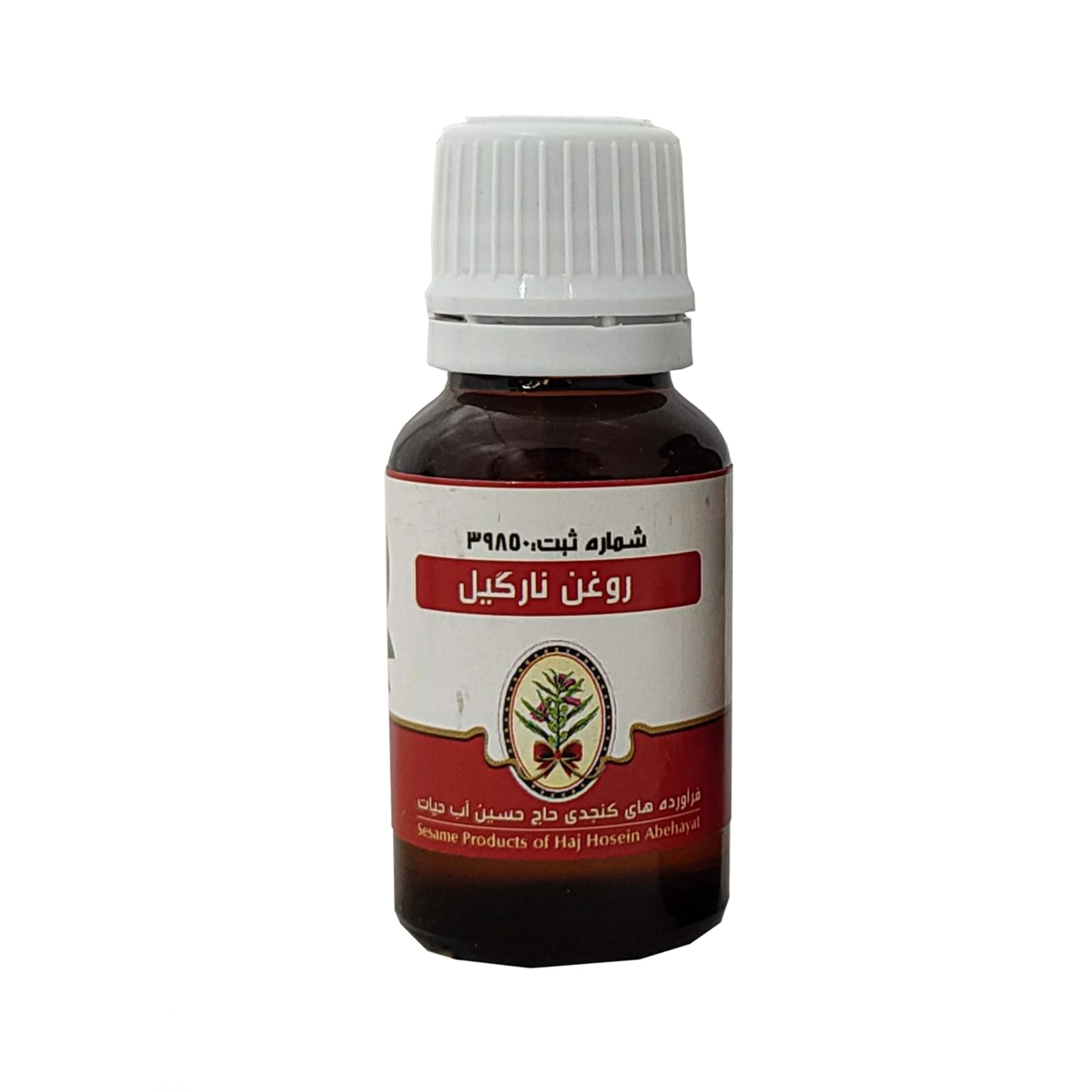 روغن نارگیل آب حیات حجم 16 گرمی