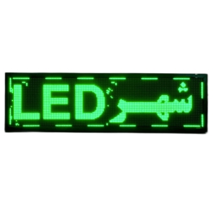 تابلو روان ال ای دی شهر LED سایز 202 در 58