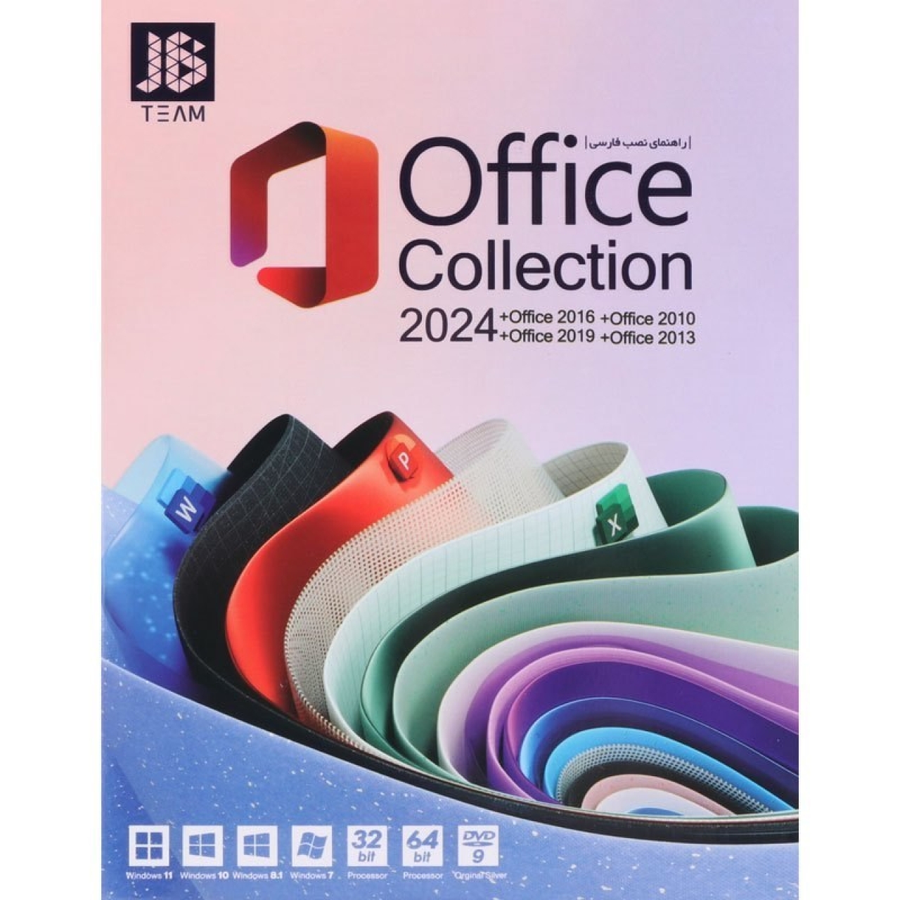 مجموعه نرم افزار Microsoft Office Collection 2024 شرکت JB.TEAM