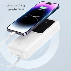  پاوربانک فست شارژ تایپ سی، لایتنینگ و یو اس بی 20 وات 20000 یوسامز مدل US-CD212 