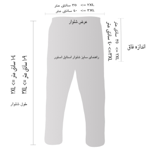 شلوار مردانه راحتی استایل استور مدل SA رنگ آبی