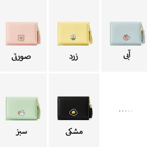  کیف پول زنانه فانتزی تائومیک‌میک Y8147 
