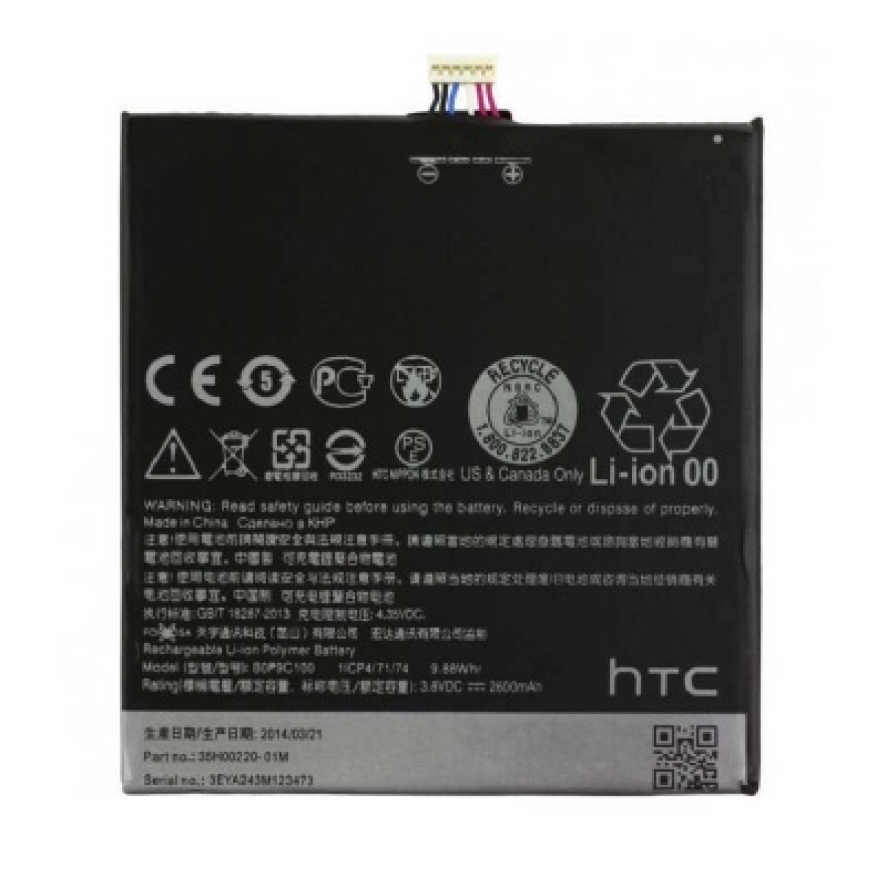 باتری اچ تی سی مدل HTC Desire 816