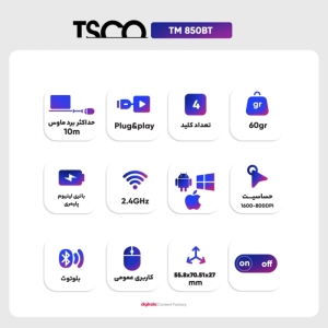 ماوس بی سیم تسکو مدل TM 850BT