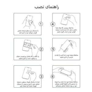  گلس پرایوسی تمام صفحه گوشی سامسونگ گلکسی آ 54 