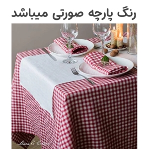 رومیزی پنبه ای چهار خانه ابعاد 140*200