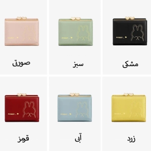  کیف پول زنانه فانتزی طرح خرگوش تاشو تائومیک‌میک Y8497 