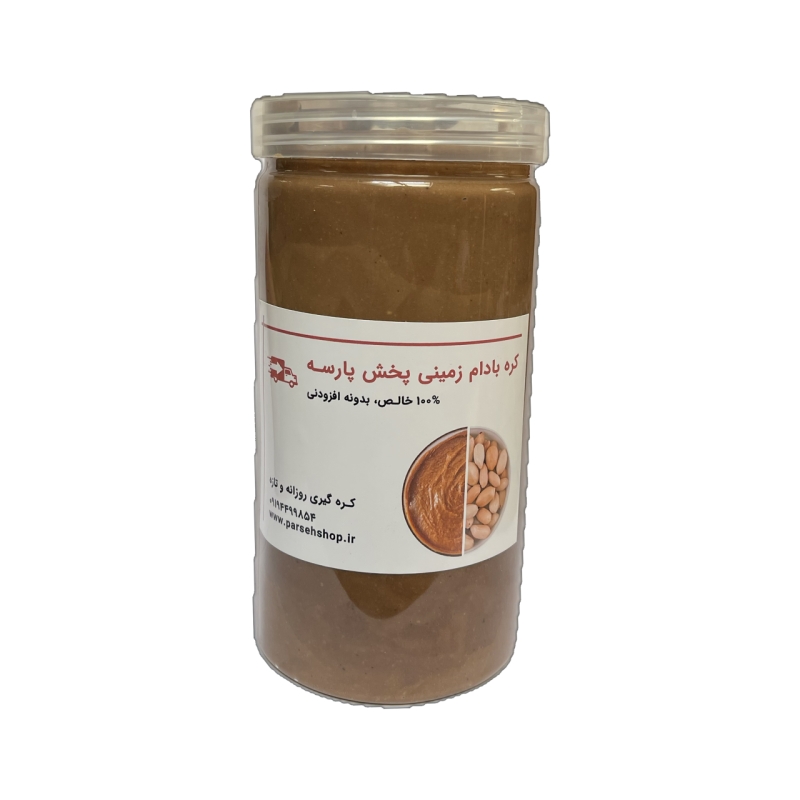 کره بادام زمینی شکلاتی و رژیمی پخش پارسه حجم 1 کیلوگرم