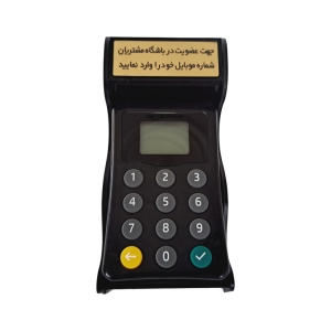 دستگاه ذخیره شماره موبایل مشتریان وب بو مدل کربن