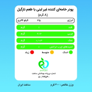  کریمر غیرلبنی با پودر شیر نارگیل پپتینا حجم 300 گرم