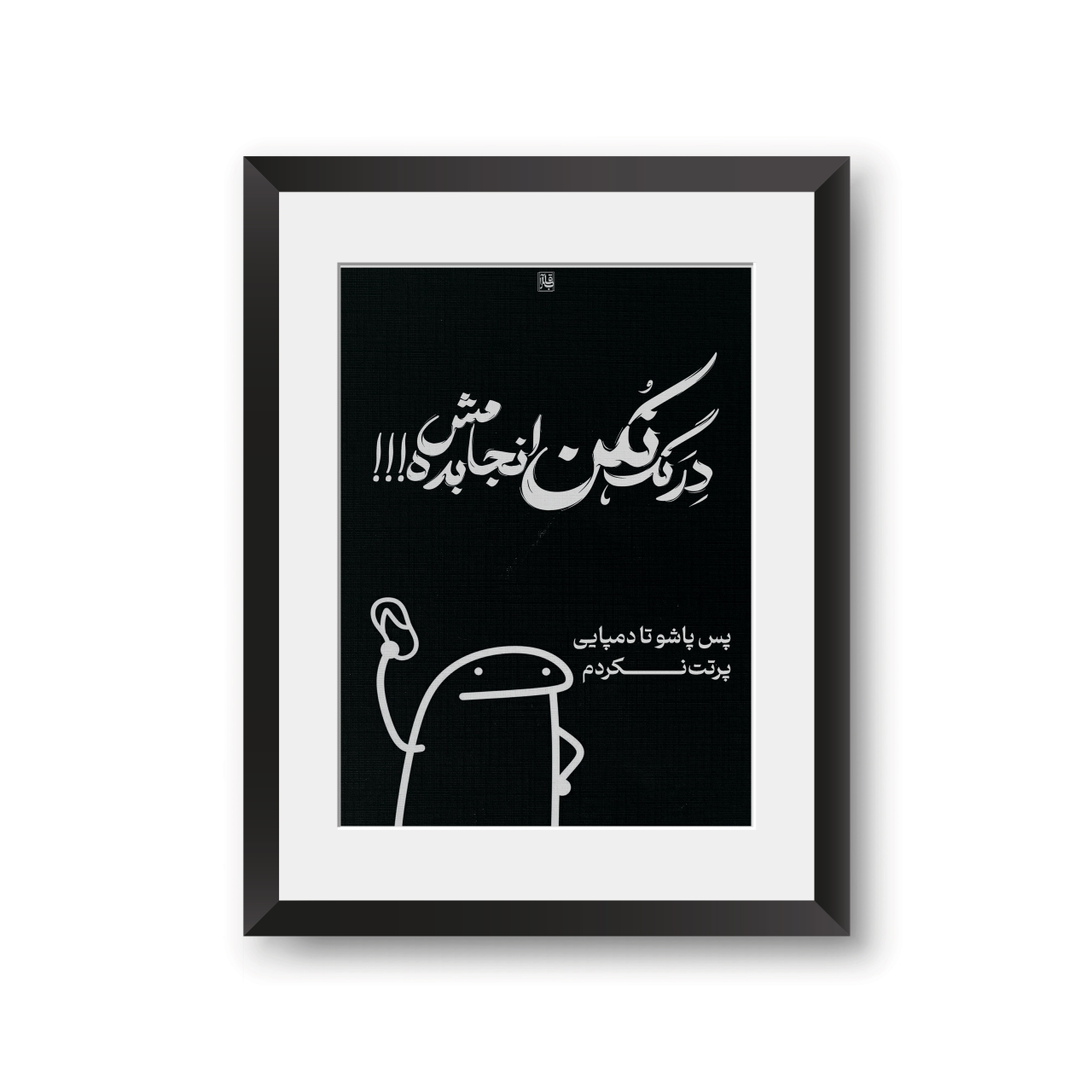 تابلو قاب آرا- مدل D0010