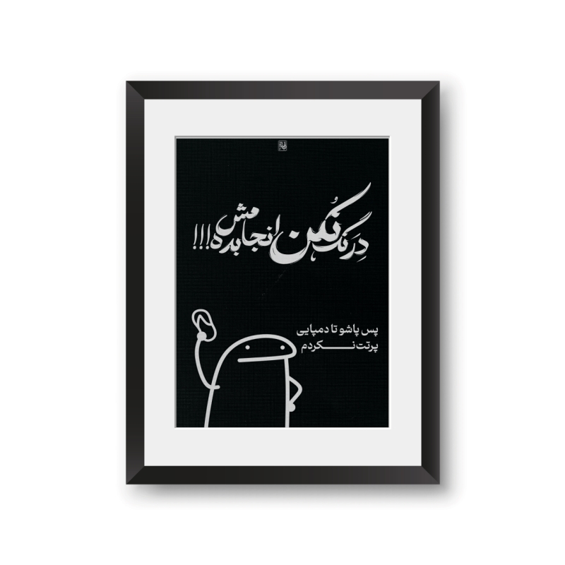 تابلو قاب آرا- مدل D0010