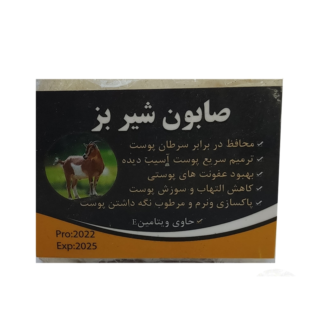 صابون شیر بز ارگانیک حجم ۲۰۰ گرم