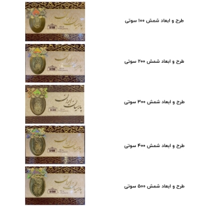 شمش طلا 18 عیار مدل پارسیان ایران 1323