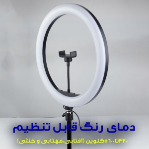 رینگ لایت مدل FRL-36 R