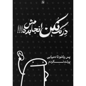 تابلو قاب آرا- مدل D0010