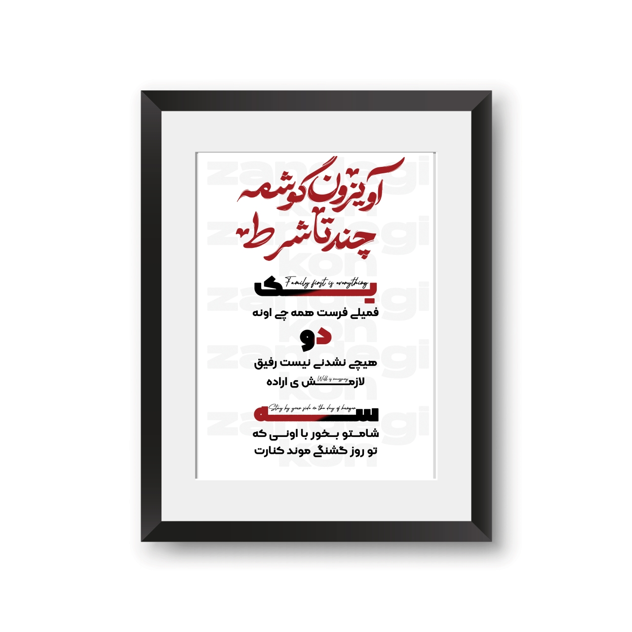 تابلو قاب آرا کد A0005