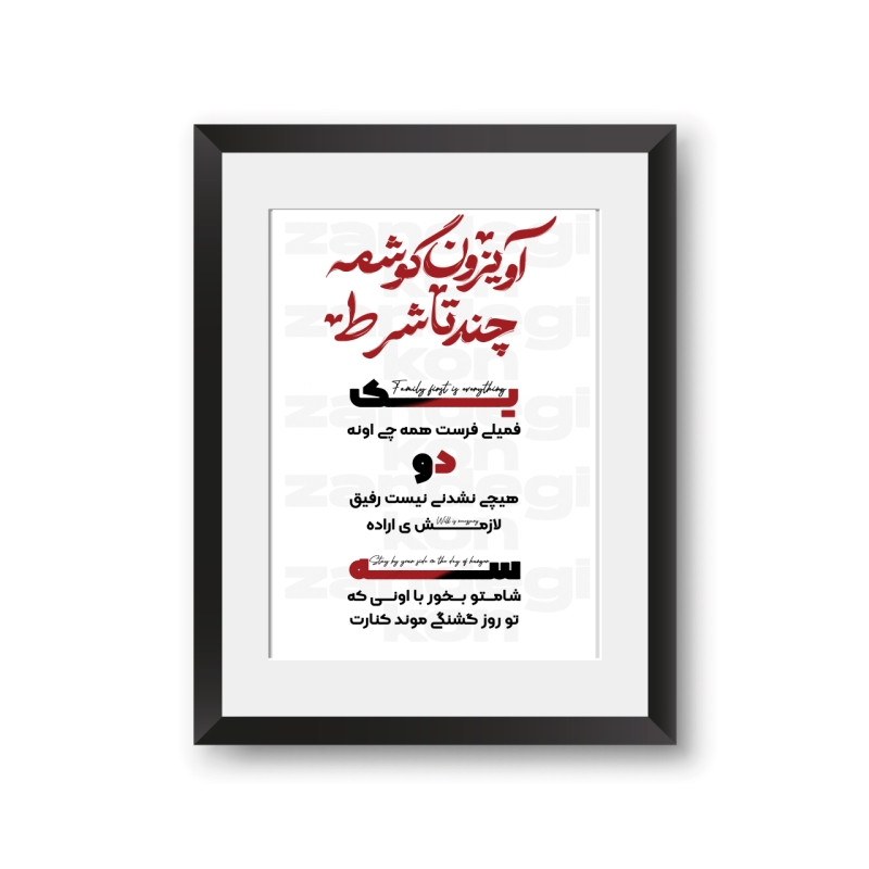 تابلو قاب آرا کد A0005