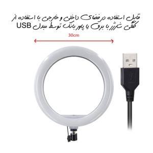 رینگ لایت مدل FullPack به همراه سه پایه