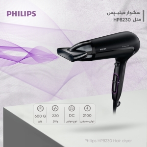 سشوار فیلیپس مدل HP8230