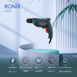 دریل رونیکس مدل 2110