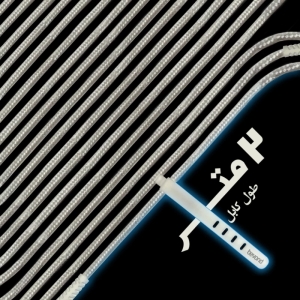کابل تبدیل USB به USB-C بیاند مدل BUC-302 FAST CHARGE طول 2 متر