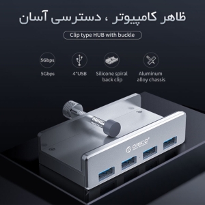 هاب USB 3.0 چهارپورت اوریکو مدل MH4PU-P 