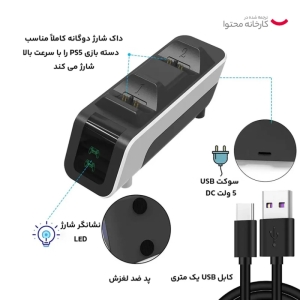 پایه شارژر دسته بازی پلی استیشن 5 سونی مدل CFI-ZDS1
