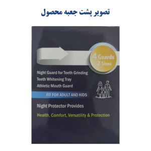 محافظ دندان قروچه مدل Dental Guard بسته 4 عددی