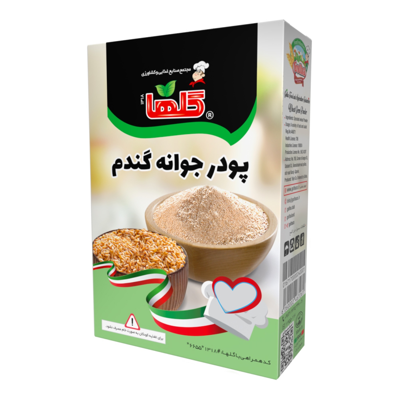 پودر جوانه گندم 200 گرم – جعبه