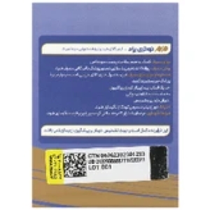 کلاژن هیدرولیز شده دریایی و ویتامین سی نوتری پاد 30 عددی