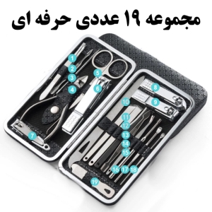 ست مانیکور و پدیکور مدل 19pro بسته 19 عددی