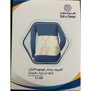 کمربند پددار لومبوساکرال طب و صنعت کد 53400