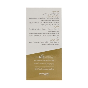 نواکسا عبیدی بسته 30 عددی