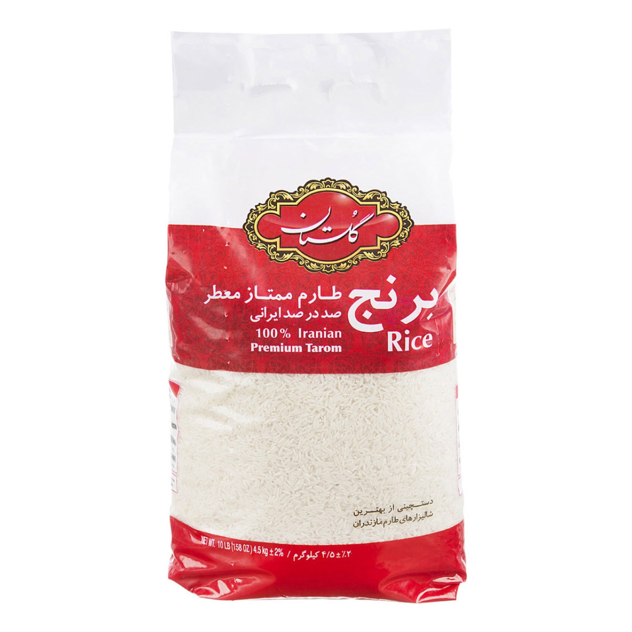 برنج ایرانی طارم ممتاز معطر گلستان حجم ۴.۵ کیلوگرم