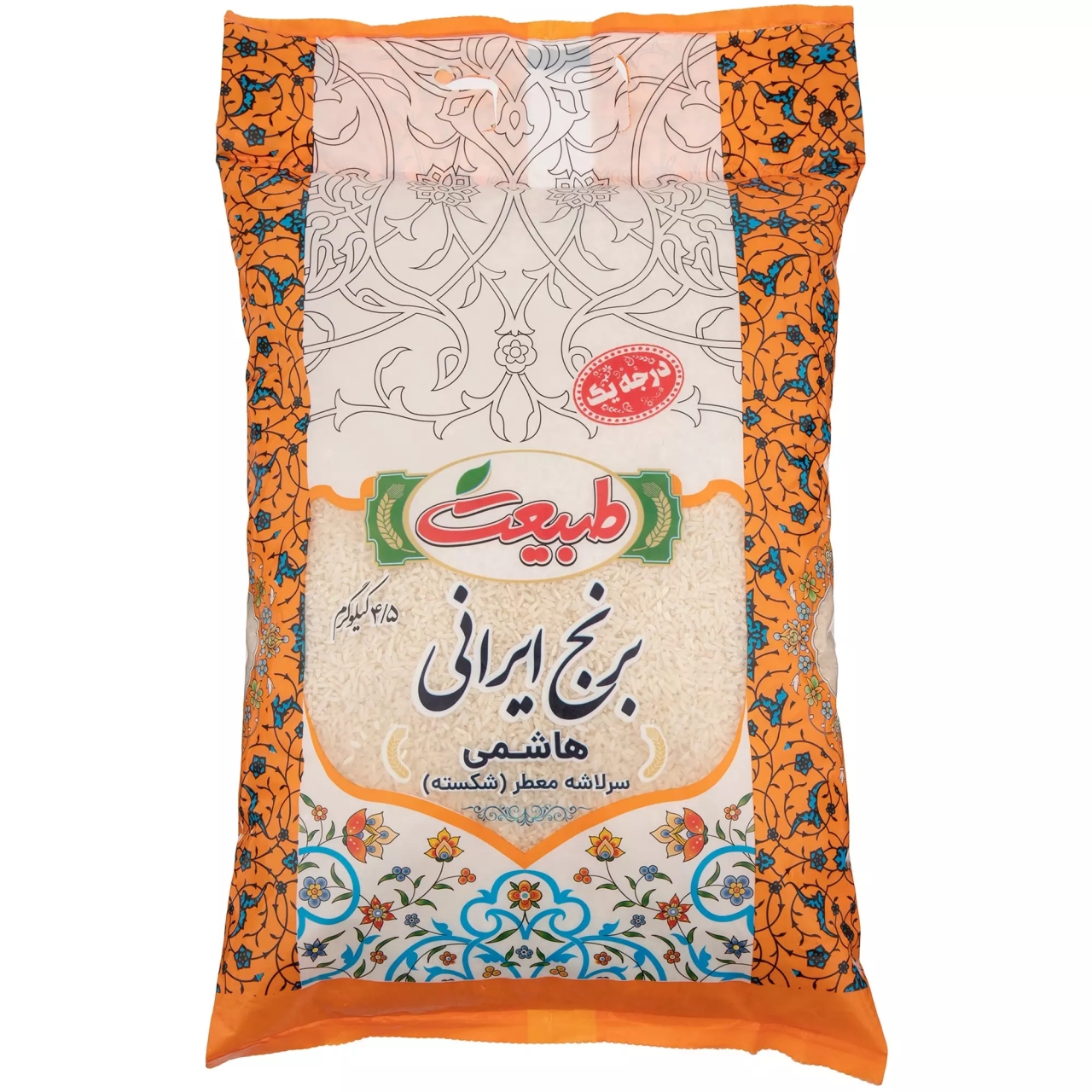 برنج ایرانی هاشمی سرلاشه معطر طبیعت حجم ۴.۵ کیلویی