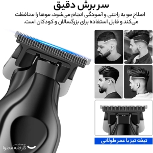 ماشین اصلاح سر صورت کیمی مدل KM-2269