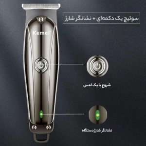 خط زن کیمی مدل 638 