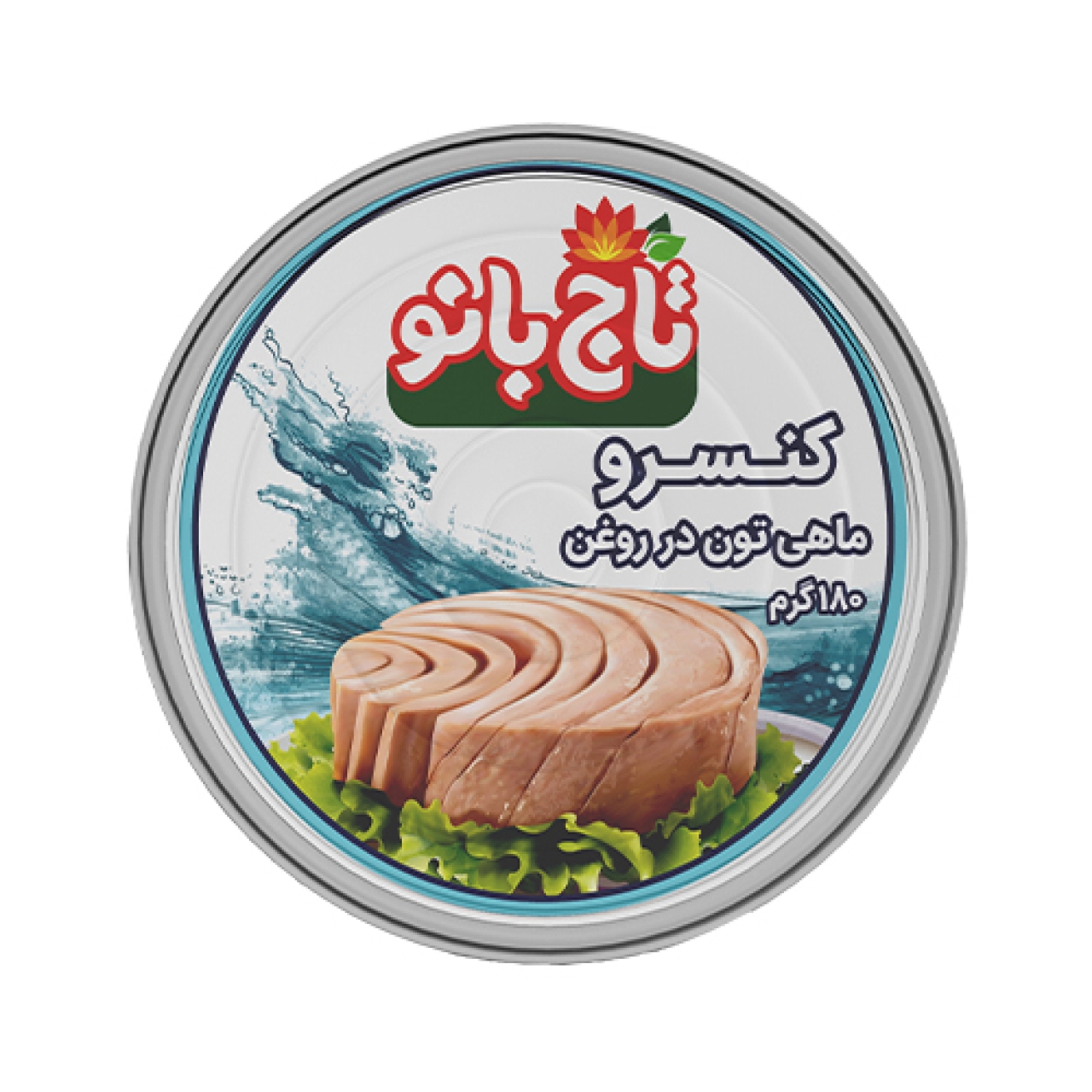 کنسرو ماهی تون در روغن تاج بانو حجم 180گرم
