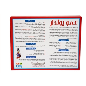 بازی فکری عمو پولدار کیفی آریانا