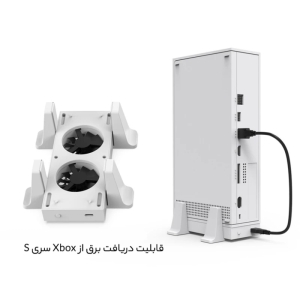پایه خنک کننده ایکس باکس سریز اس دابی مدل TYX-0658